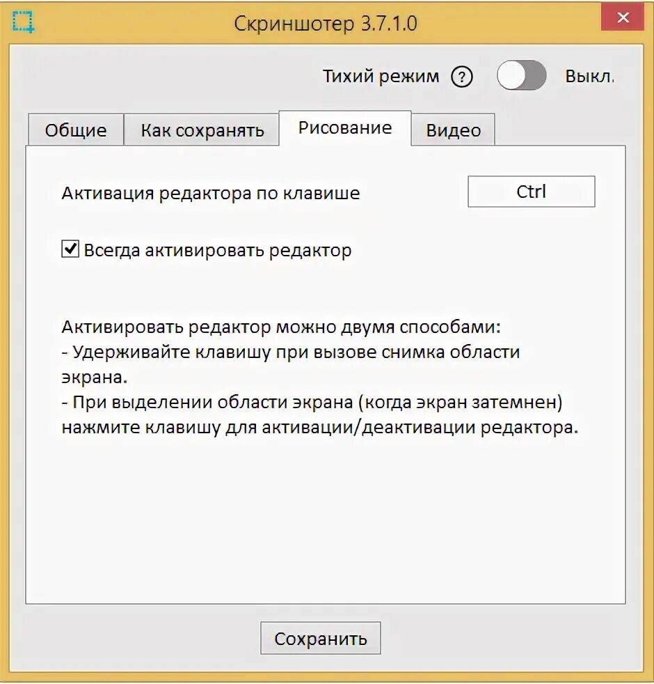 Не работает скриншотер. Программа скриншотер. скриншотер как работает. скриншотер не работает. screenshoter exe что это.