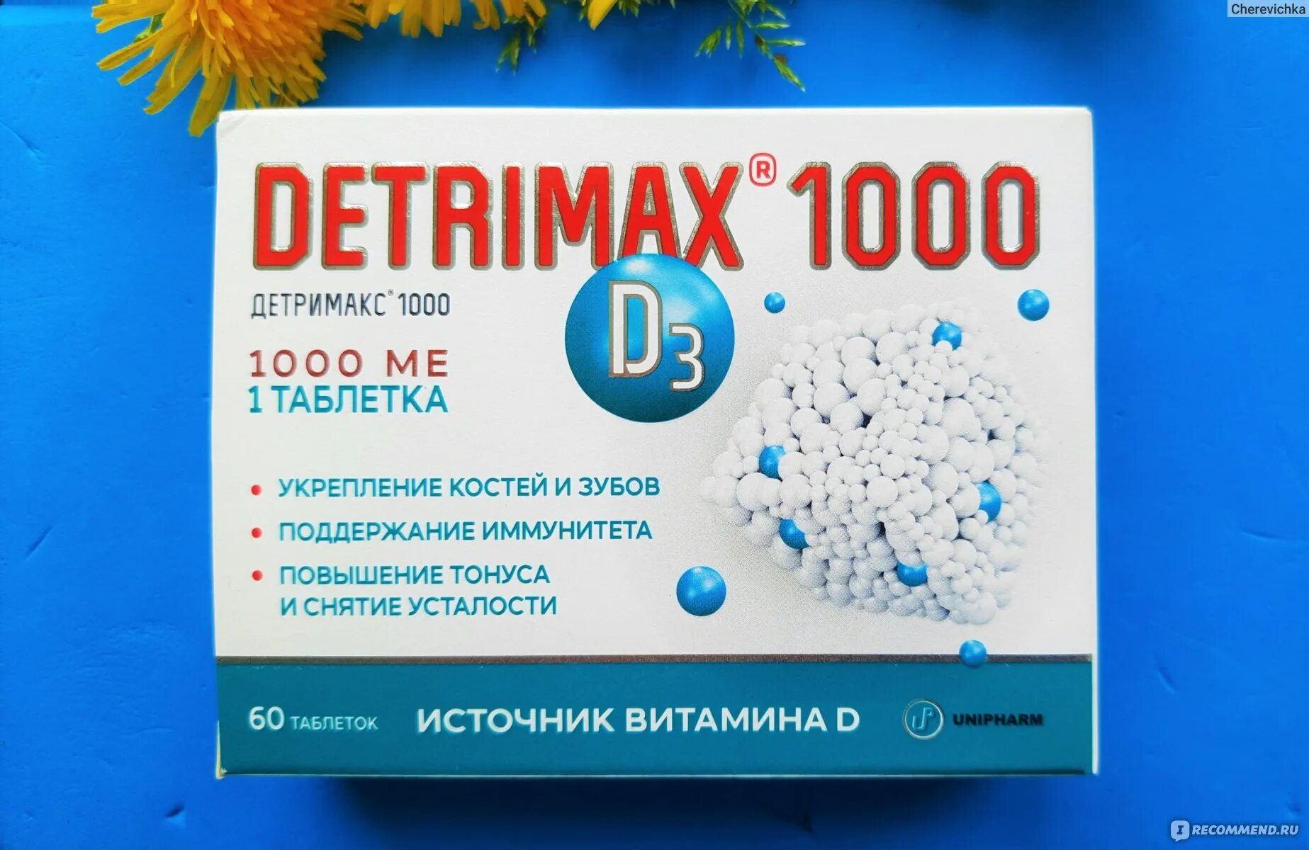 Детримакс 1000. Детримакс d3 таблетки. Витамин д Детримакс. Детримакс д3 2000