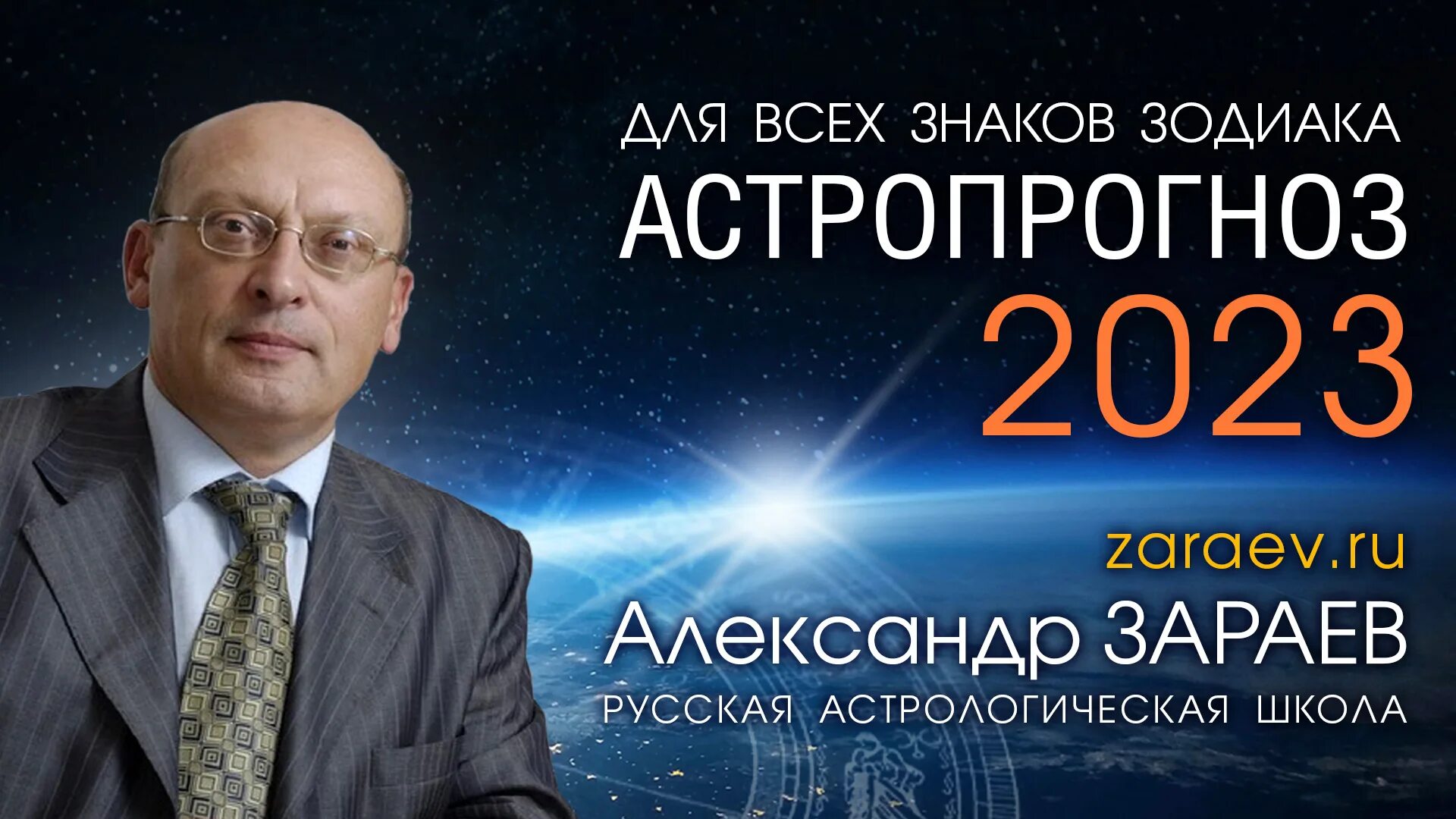 Сайт зараева