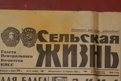 Пролетарий слово