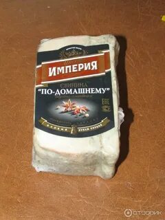 Мясная империя