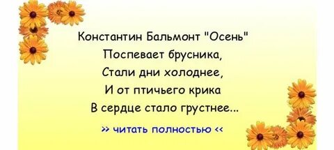 Стих поспевает брусника стали
