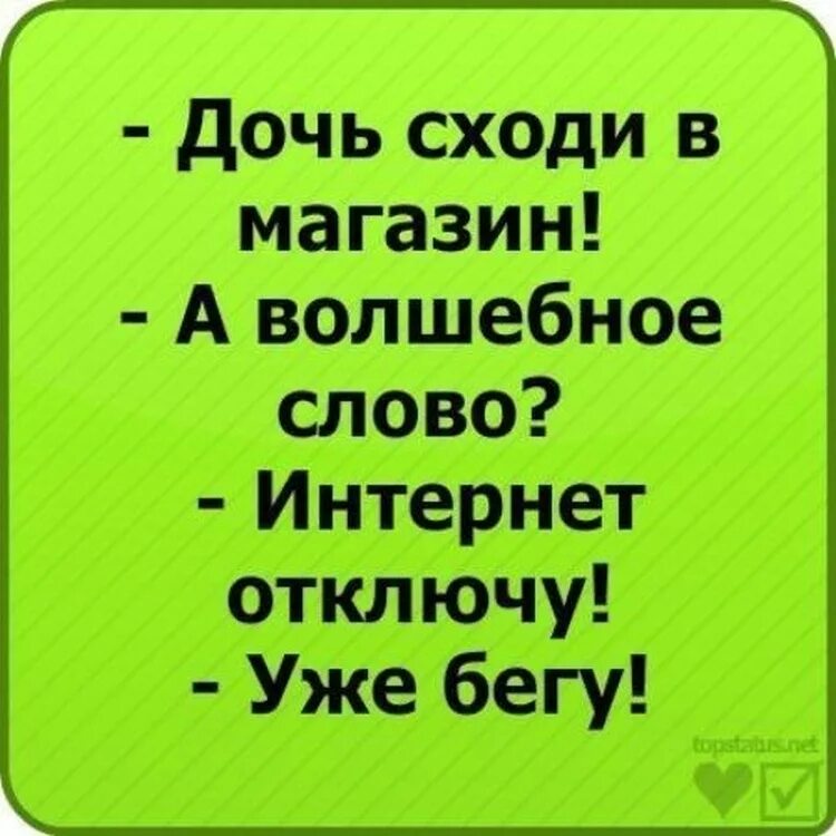 Можно выложить свои стихи. Смешные статусы. Классные статусы. Ржачные статусы. Приколы стихи смешные до слез короткие.