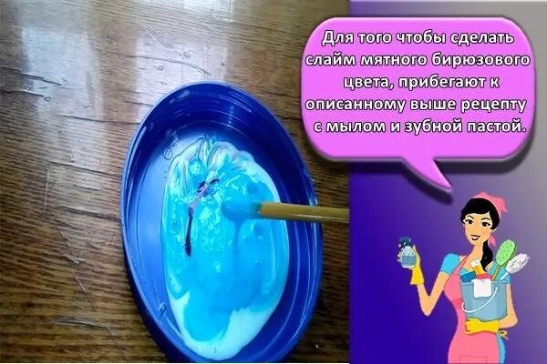 Истории со слаймом и мылом