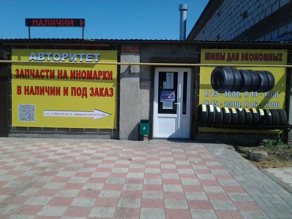 Сбербанк ейск армавирская. Армавирская 204 ейск. Ставропольская мебель ейск на армавирской каталог. Армавирская 46 ейск. Армавирская 235а.