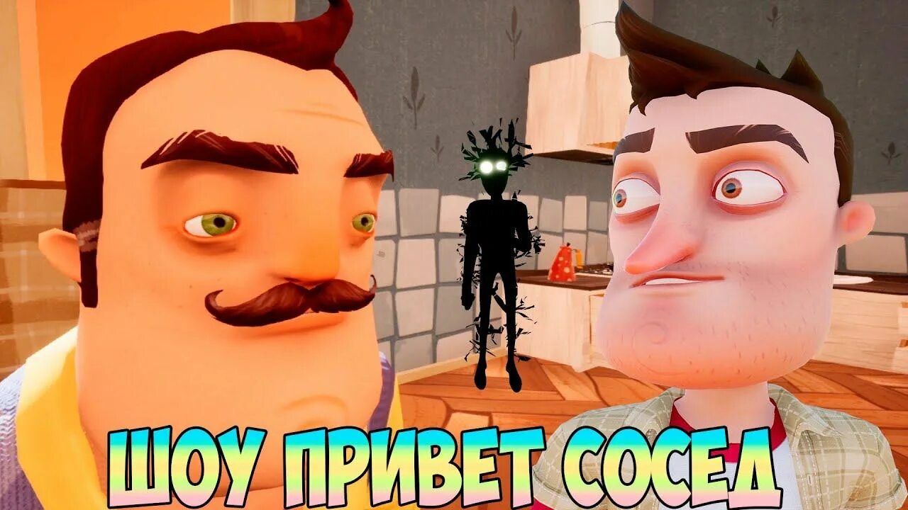 Кладовая бэкста привет сосед. Леха смертник привет сосед моды. Лёха смертник привет сосед. Привет сосед гаррис мод. Лёха смертник привет сосед.
