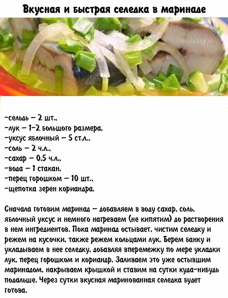 Рецепт вкусной соленой. Маринады для рыбы рецепты. Рыба в маринаде рецепт приготовления. Рецепт соления рыбы в домашних. Маринованная рыба рецепты в картинках.