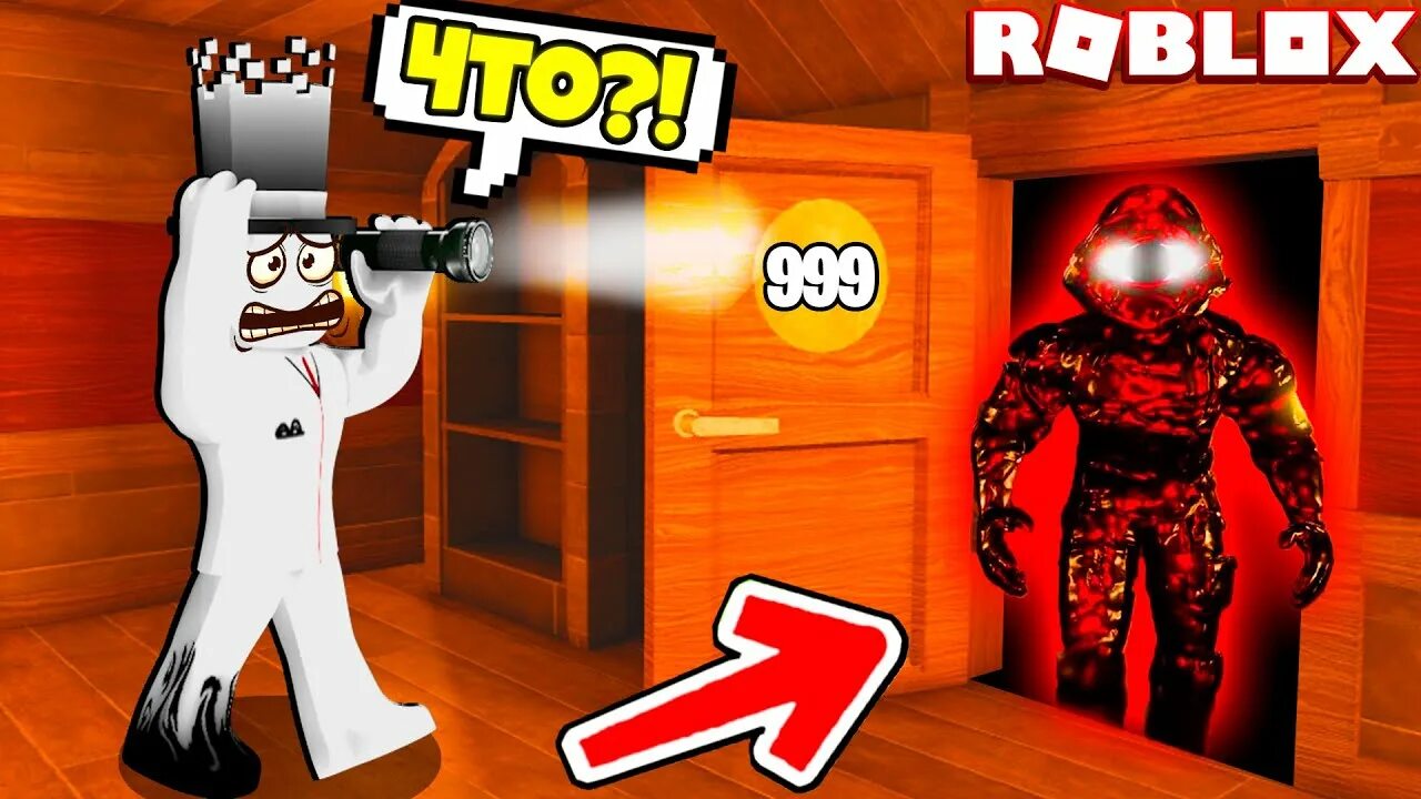 Как пройти дорс 2 в роблокс. Дорс игра роблокс. doors игра в роблокс. endless doors roblox. дорс двери игра роблокс.