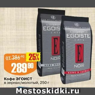 Кофе эгоист на валберис