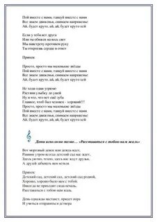Легкая песня текст