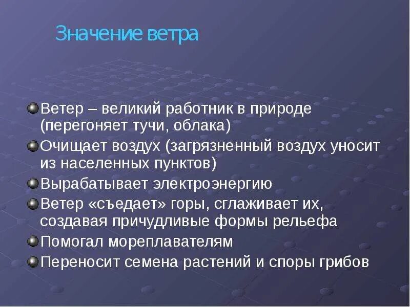 Ветер для презентации. Презентация на тему энергия ветра. Проект ветер. Проект ветер. Ветер это движение воздуха.