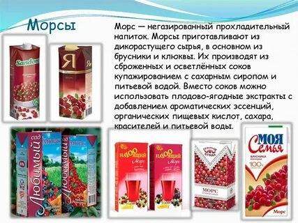 Погода морсов