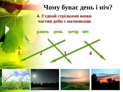 С з доба