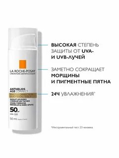 Ля рош для лица солнцезащитный
