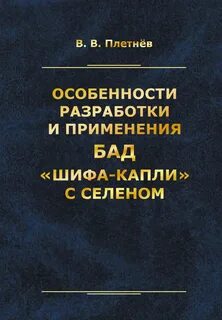 Книга шифа