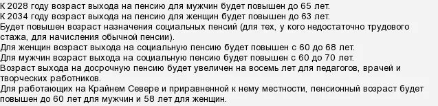 Стаж работы для выхода на пенсию мужчинам. 37 Лет стажа для выхода на пенсию для женщин. Пенсионный Возраст у рентгенологов. С выходом на пенсию. Стаж 37 лет для досрочного выхода на пенсию по новой реформе для женщин.