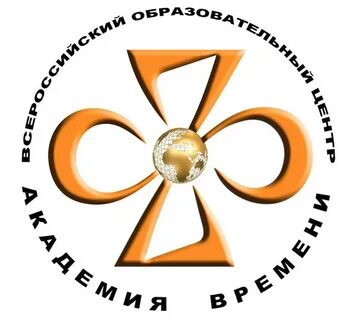 Академия времени