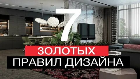 Правила дизайна