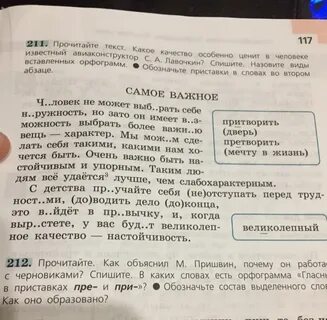 Какие качества больше всего ценишь