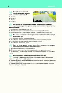 Для перевозки людей на мотоцикле водитель