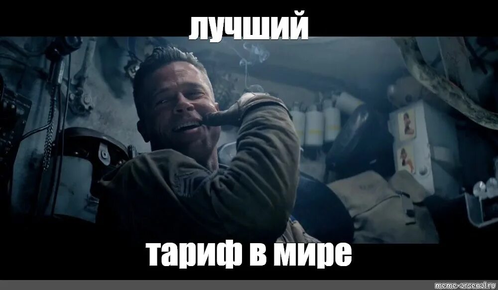 Мем хорошая работа. Лучшая работа в мире ярость. лучшая работа в мире мем. лучшая работа.