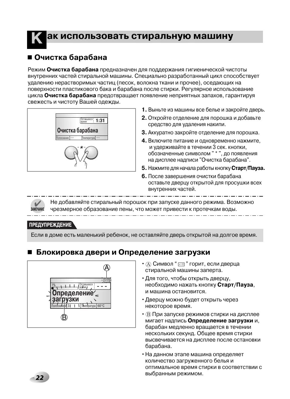 Инструкция стиральной машины lg 7 кг. Стиральная машина LG f1443kds7. Инструкция к стиральной машине LG на 6 кг. LG стиральная машина 7 кг инструкция. Инструкция для стиральной машины LG 8кг direct Drive.