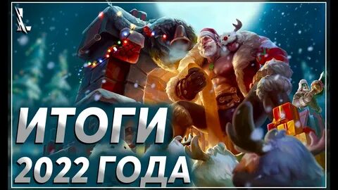 Воспоминания 2022