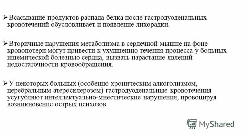 переваривание белков. переваривание и всасывание белков. всасывание продуктов распада белков. переваривание белков в желудочно-кишечном тракте схема. всасывание продуктов переваривания белков биохимия.