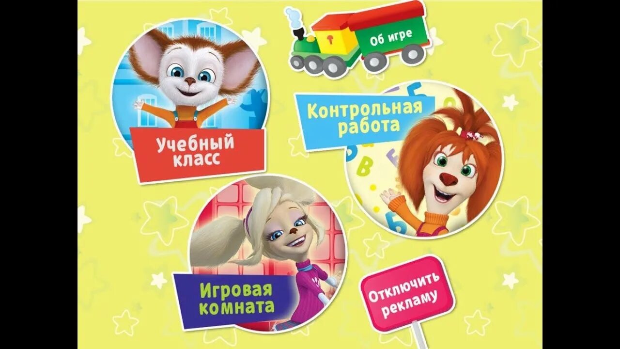 Барбоскины pooches. Барбоскины номер телефона. Барбоскины игры. Игротека барбоскины. Звонок малышу барбоскину игра.