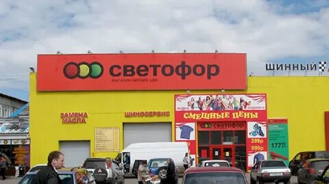 Где новый магазин