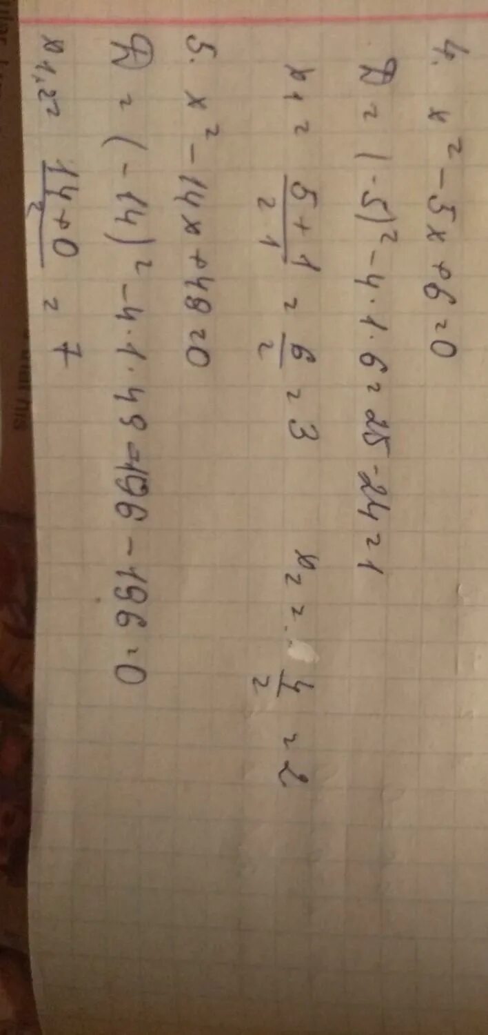 7x 14x 0. 5x+14/x2-4 x2/x2-4. X2-14x+49. X2+5x-14 решение. Х2-14х+49 0.