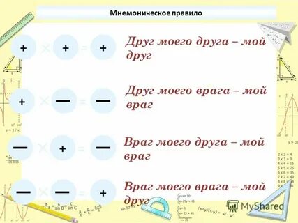Враг моего отца
