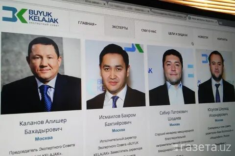 Бахрома исмаилов