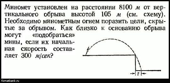 Установлен на расстоянии