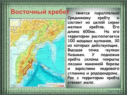 Высота срединного хребта