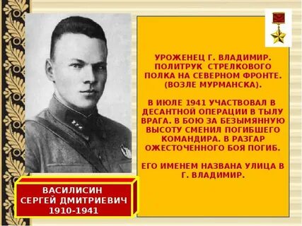 Уроженцы края