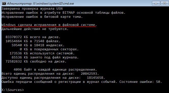 Исправление диска через командную строку. Исправление ошибок диска. состояние ошибки 50 в командной строке windows 10. ошибка диска. проверка диска на ошибки.