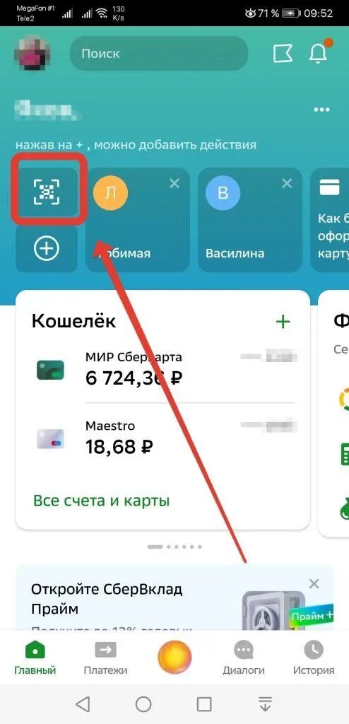 Почему не работает приложение мир пей. Приложение мир пей. mirpay для айфон. мир пэй приложение для андроид. мир пэй приложение на айфон.
