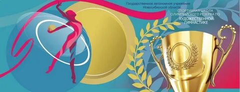 День рождения спортивной школы