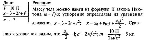 Скорость тела массой 100г