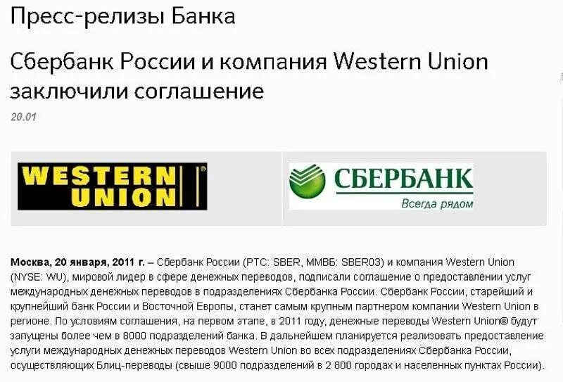 Типа вестерн юнион. Western union money transfer. Типа вестерн юнион. Western union перевод. Вестерн юнион.