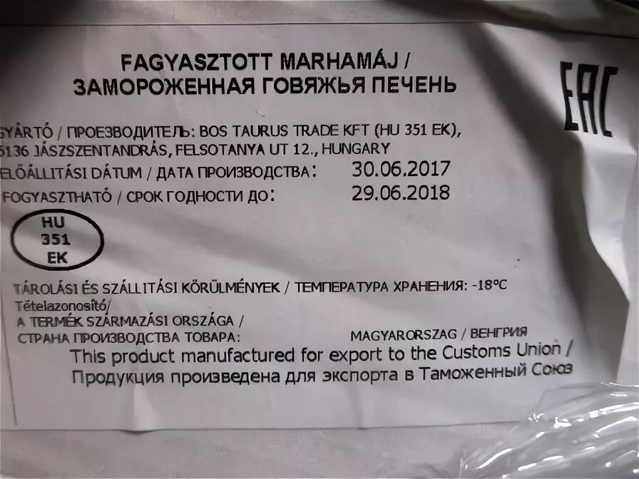Сколько хранится печенка. Сколько хранится печенка