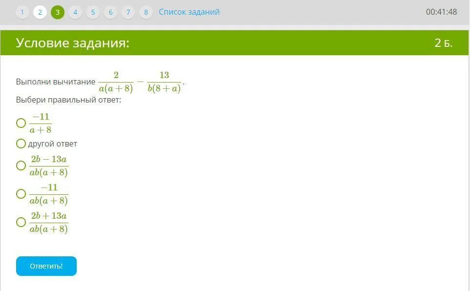 13 8 7 ответ. T^2+t3 > 0 решение неравенства. Реши неравенство t2−3t+2≥0.. Реши неравенство и выбери правильный ответ 3x -2. Реши неравенство t(t-1/4).