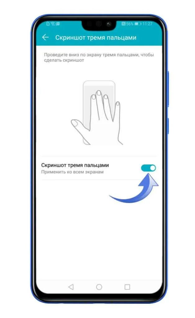 Скриншот экрана телефона андроид хонор 10. Honor как делать снимок экрана. Телефон honor скриншот. Скриншот на хонор 20. Скрин экрана хонор 8а 5%.