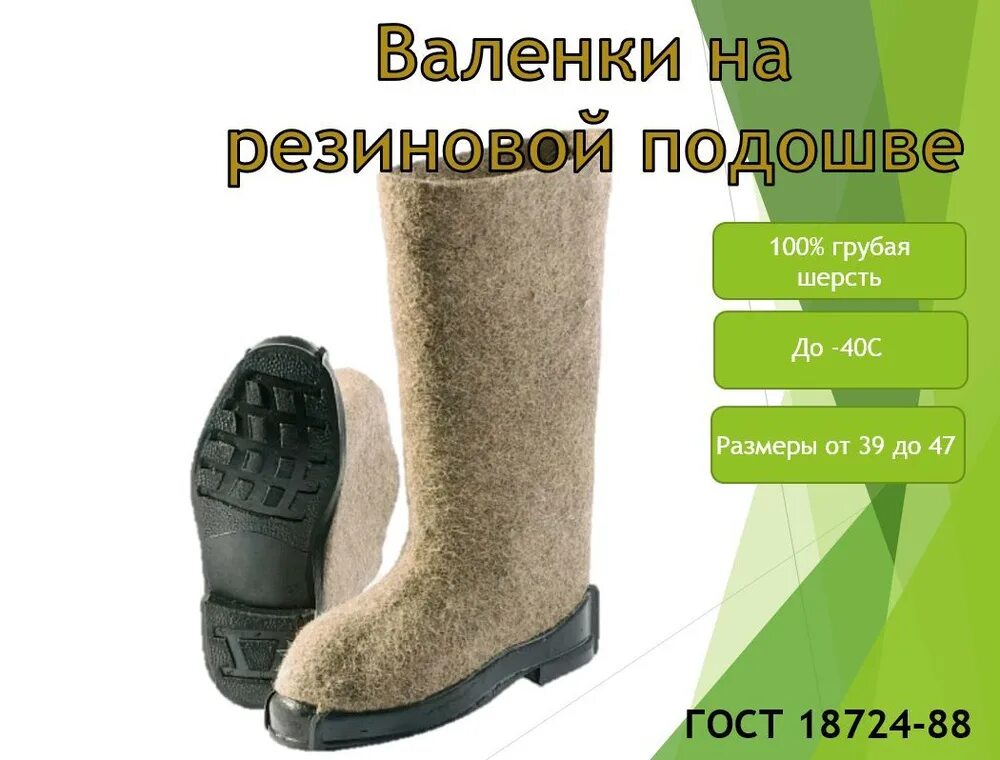 Валенки мужские 100сп. Валенки с резиновым низом. Сапоги лесник войлочные altex с мехом. Валенки арктика серые на резиновой подошве. Валенки на резиновой подошве.