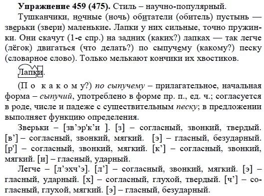 Русский язык 5 класс учебник упражнение 147. Русский язык 6 класс упр 147. Русский язык пятый класс упражнение 321. Русский язык 5 класс учебник упражнение 147. Русский родной язык 3 класс кибирева решебник.