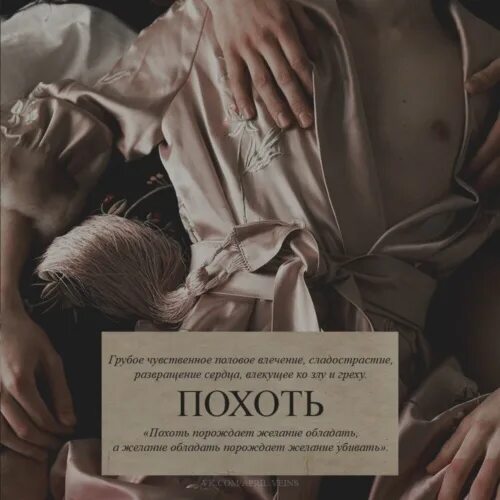 Литературные Цитаты О Сексуальном Желании