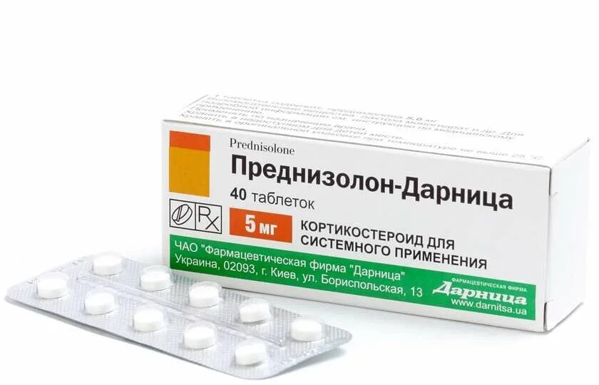 Преднизолон таб 10 мг. Преднизолон 0.5 мг таблетки. Преднизолон таб 5мг 100. Преднизолон таблетки 5 мг.