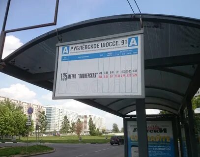 Автобус до московского шоссе
