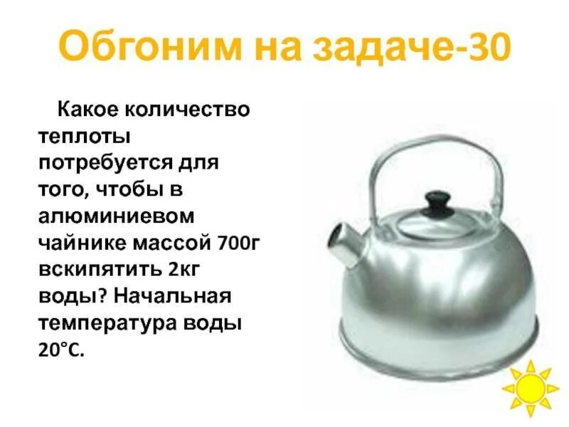 Кипяток сколько градусов вода. Вода в чайнике. кипящая вода в чайнике. чайник для теплоты. температура кипяченой воды в чайнике.